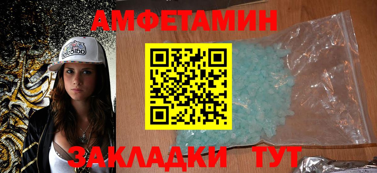 Амфетамин  Вход с VPN  Амфетамин  Amphetamine 97%  Юрга 