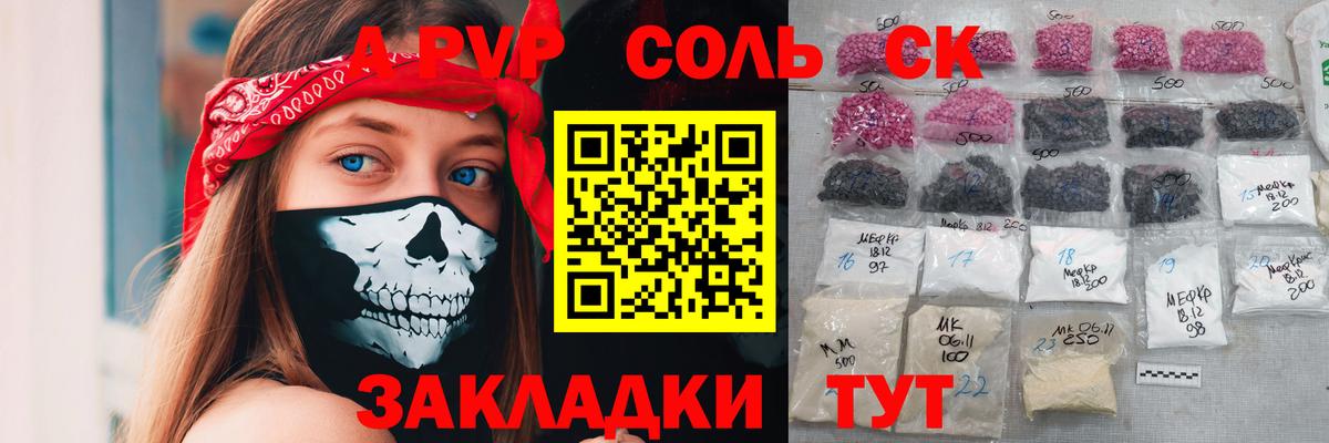 A PVP  Вход с VPN  Юрга  APVP СК  хочу   А ПВП кристаллы 