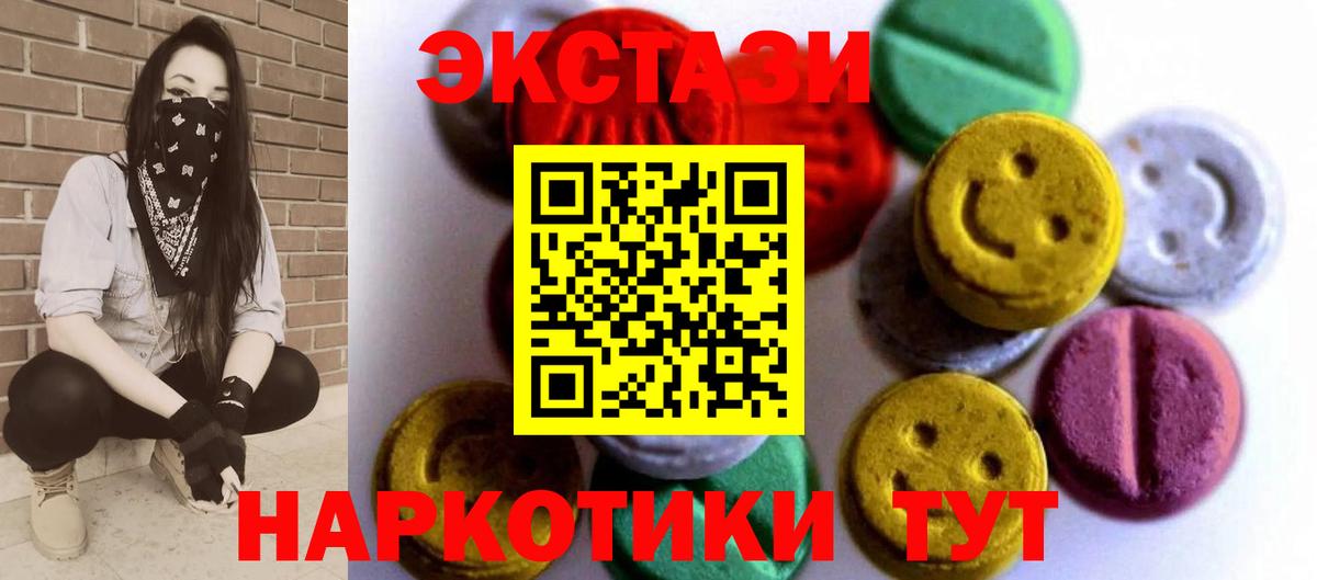 Юрга  ЭКСТАЗИ ешки  Вход с VPN  Экстази VHQ 