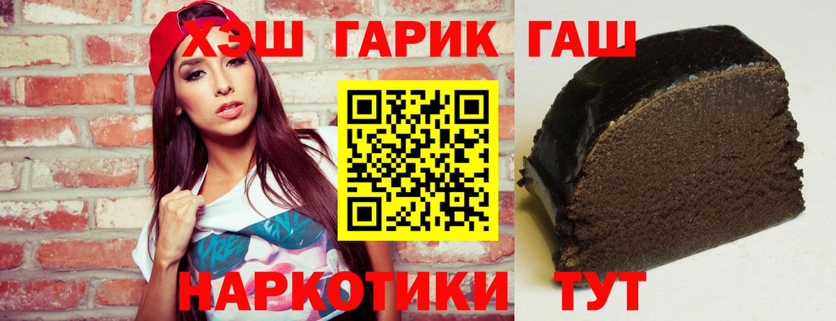 ГАШИШ гашик Юрга