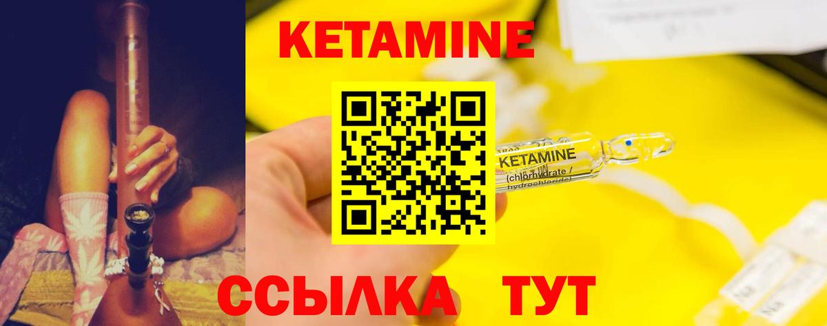 Юрга  Кетамин VHQ  Кетамин VHQ  Вход с VPN 
