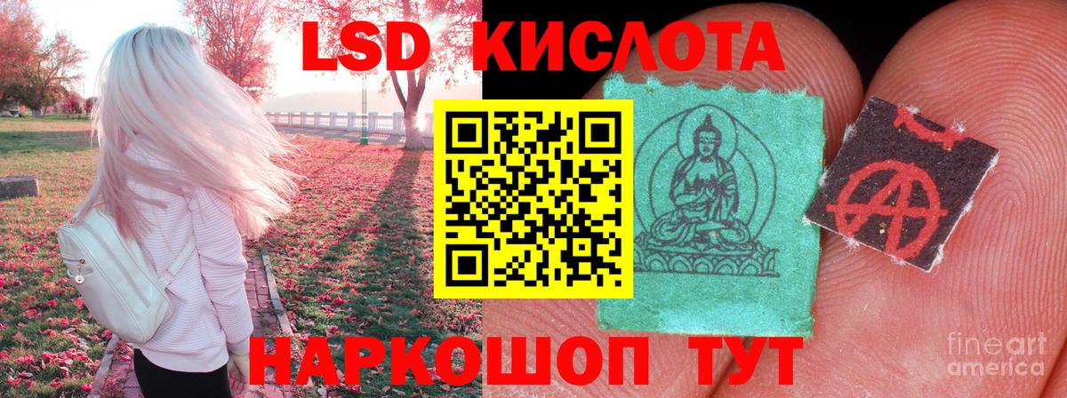 Лсд 25 экстази ecstasy Юрга