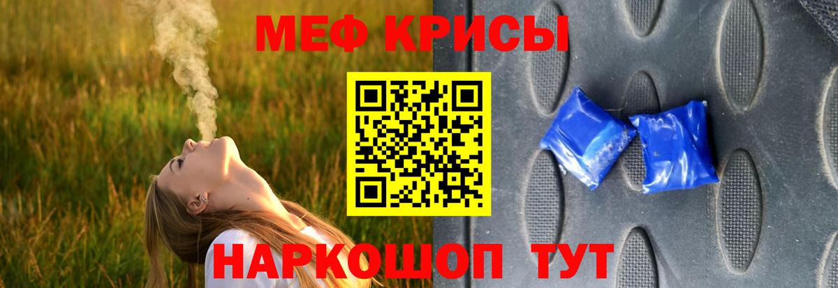 МЕФ  МЯУ-МЯУ мука  Юрга  Вход с VPN  Мефедрон 4 MMC 