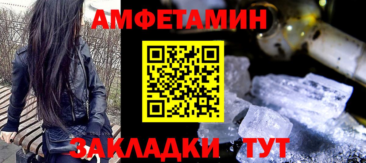 МЕТАМФЕТАМИН витя  Вход с VPN  Юрга 