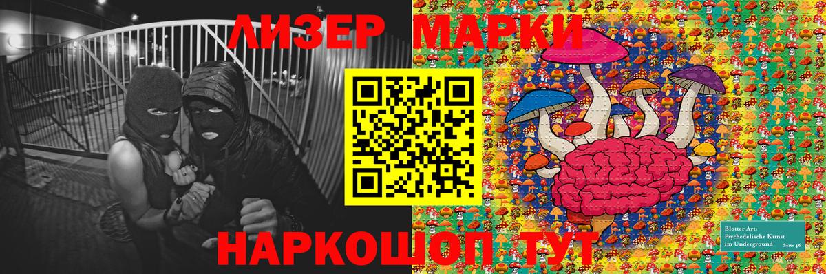 Марки NBOMe 1,5мг Юрга